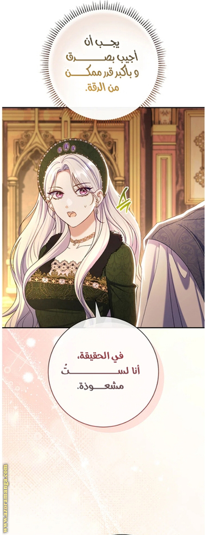 الصفحة 6