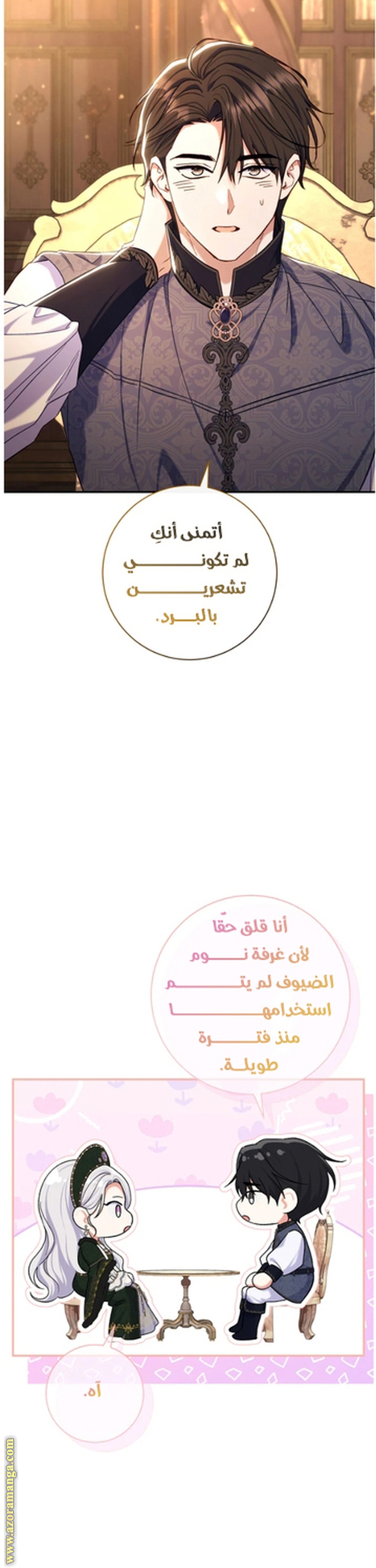 الصفحة 14