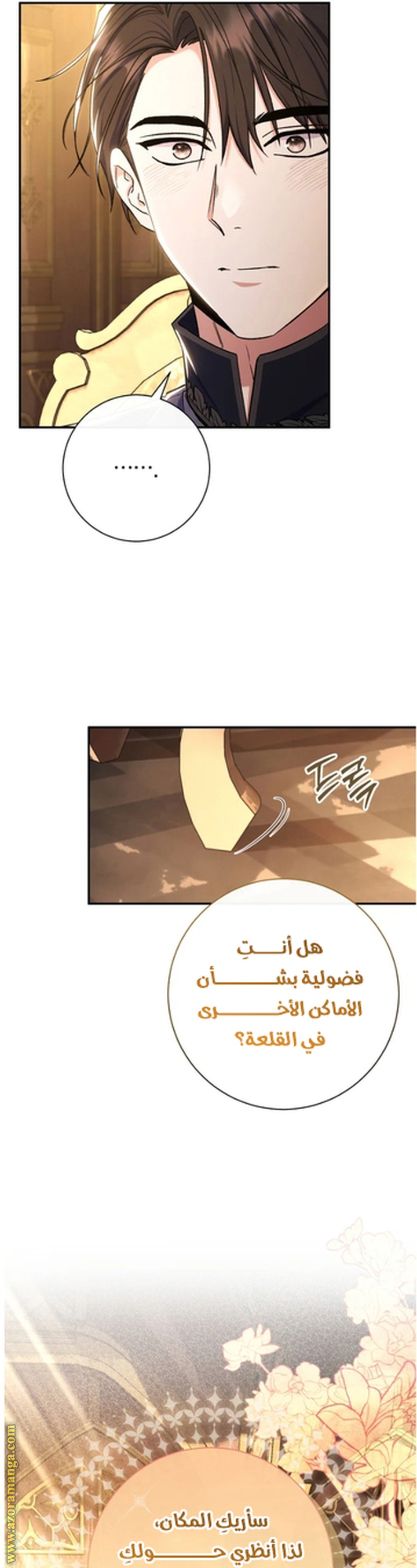 الصفحة 24