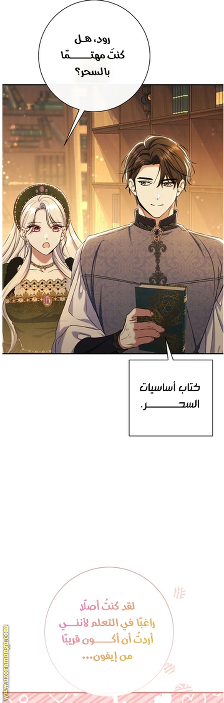 الصفحة 34