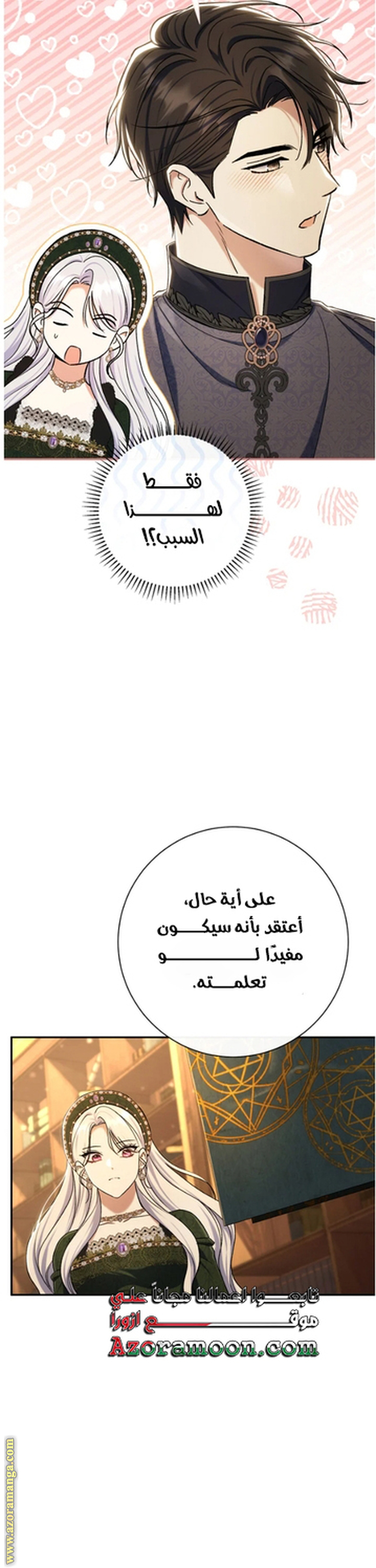 الصفحة 35