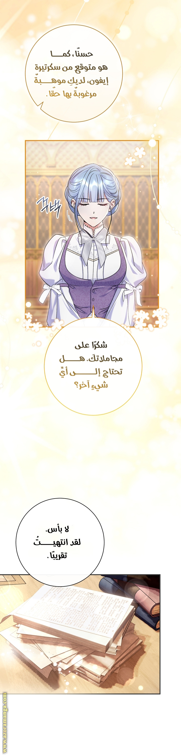 الصفحة 3