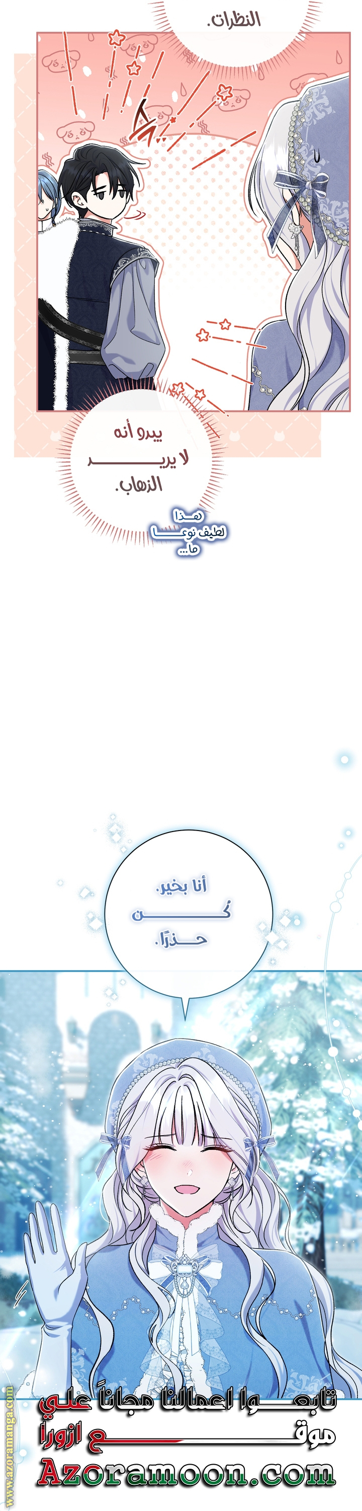 الصفحة 38
