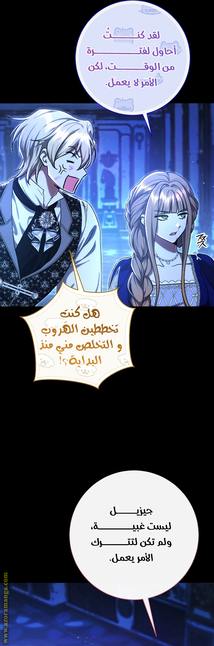 الصفحة 6