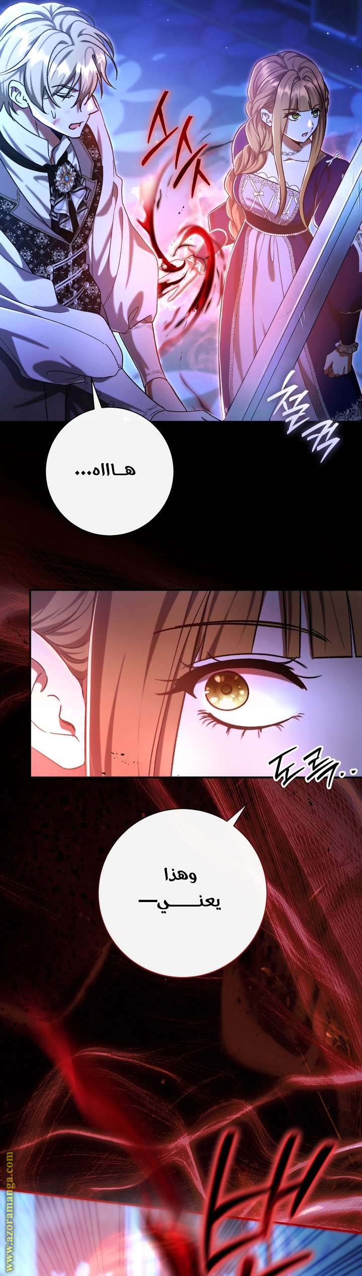 الصفحة 7