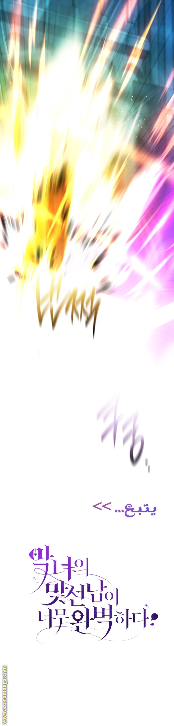 الصفحة 54