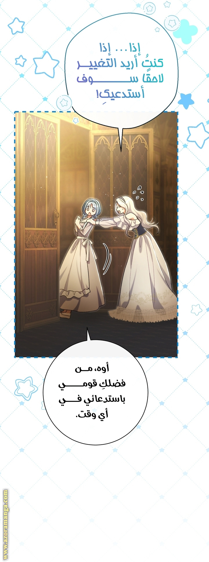 الصفحة 6