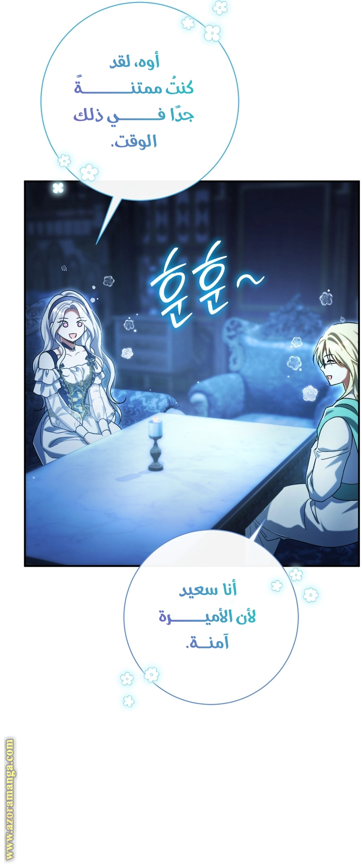 الصفحة 7