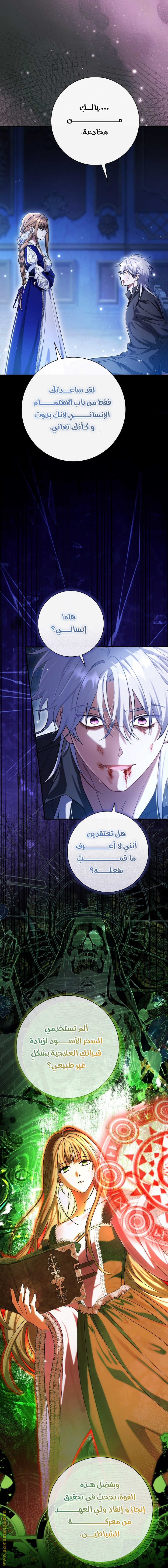الصفحة 6