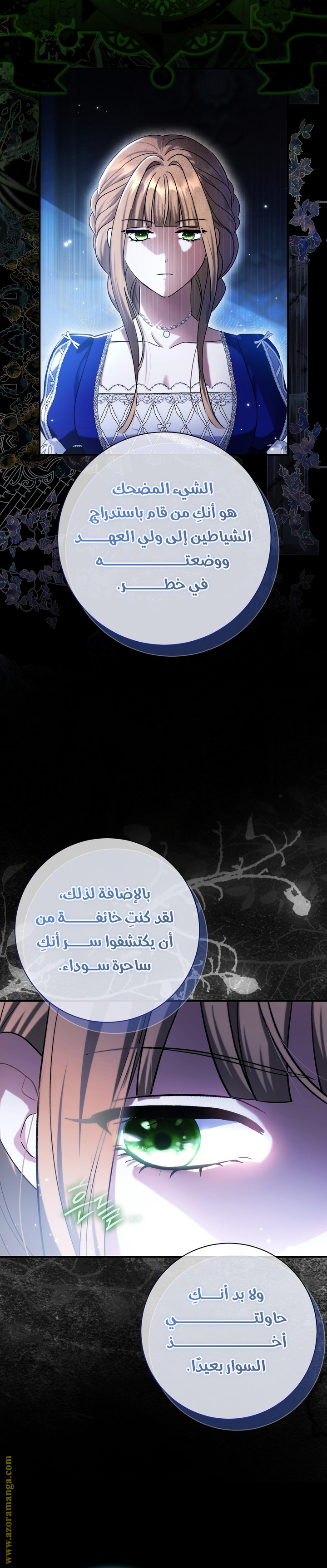 الصفحة 7
