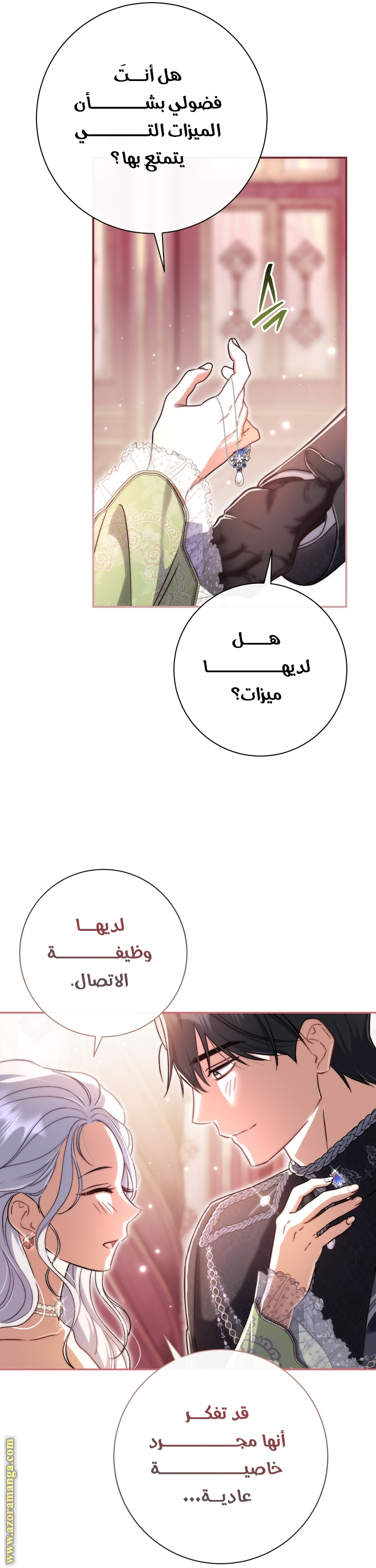 الصفحة 34