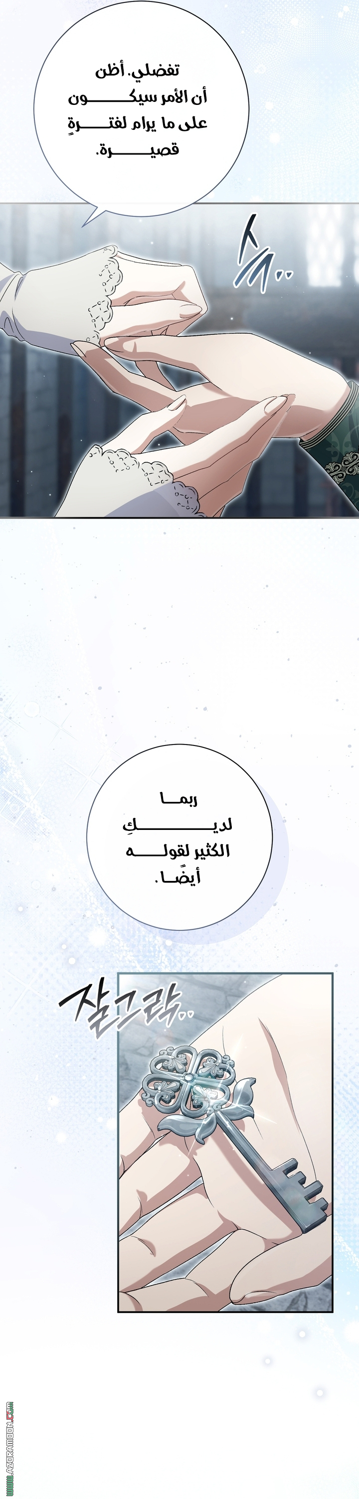 الصفحة 23
