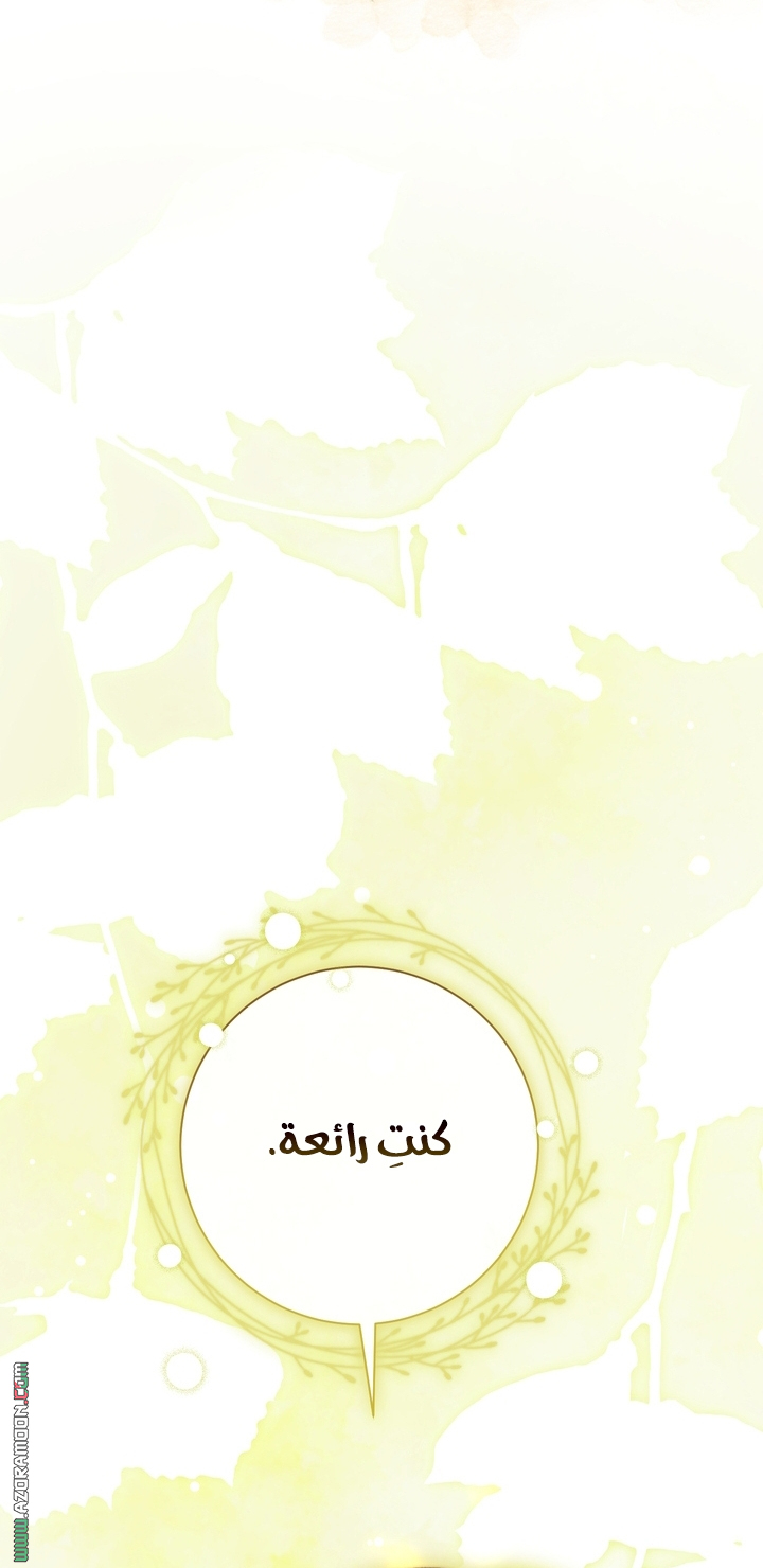 الصفحة 77