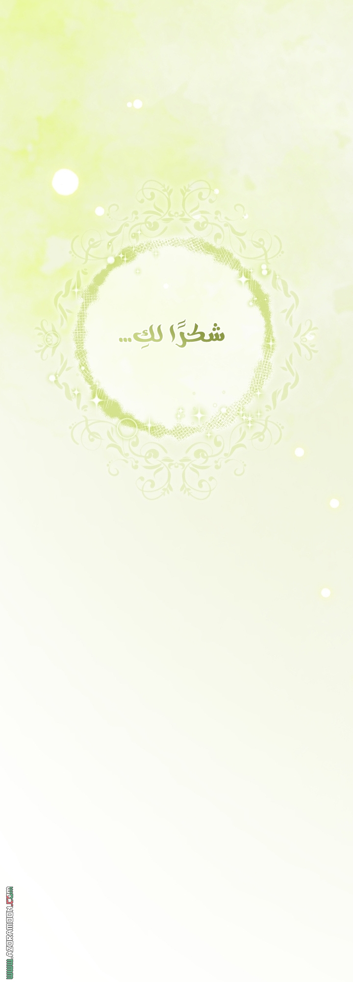 الصفحة 80