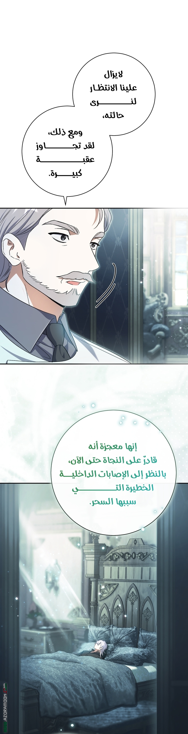 الصفحة 6