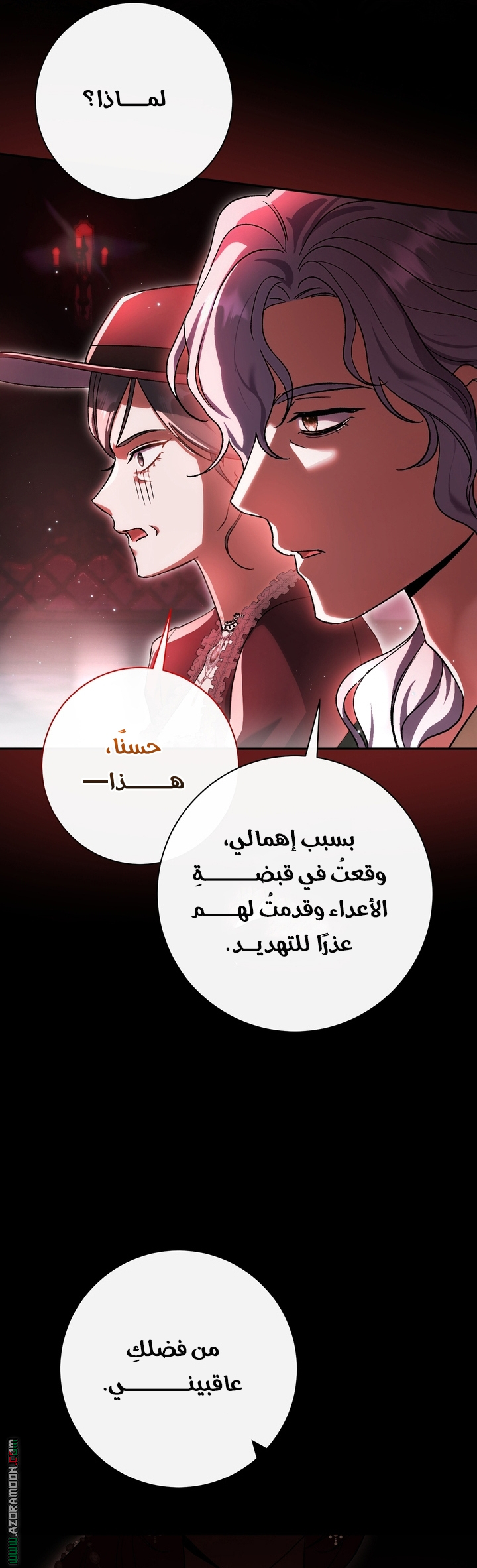 الصفحة 32