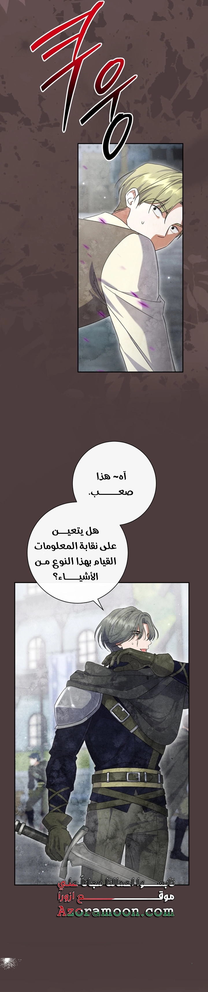 الصفحة 16