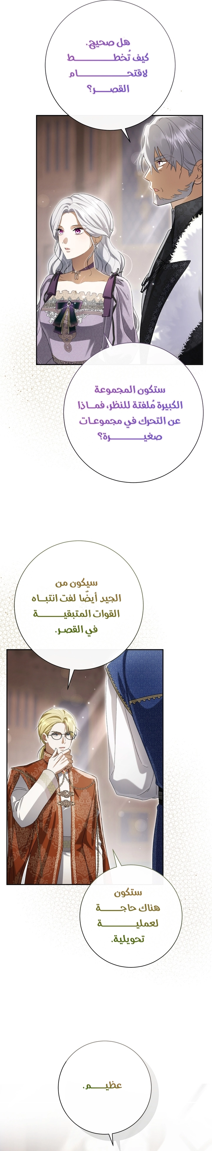 الصفحة 23