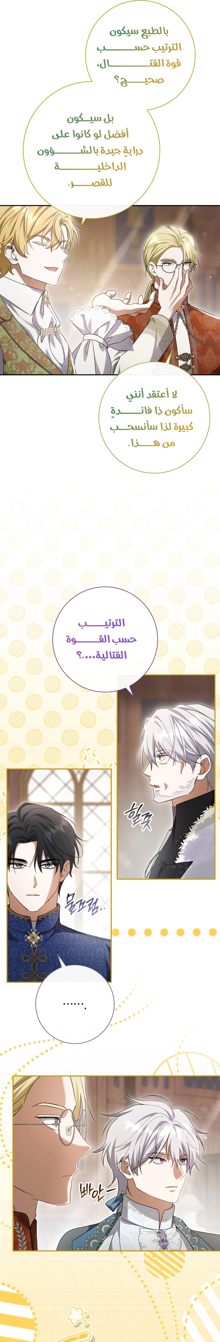 الصفحة 25