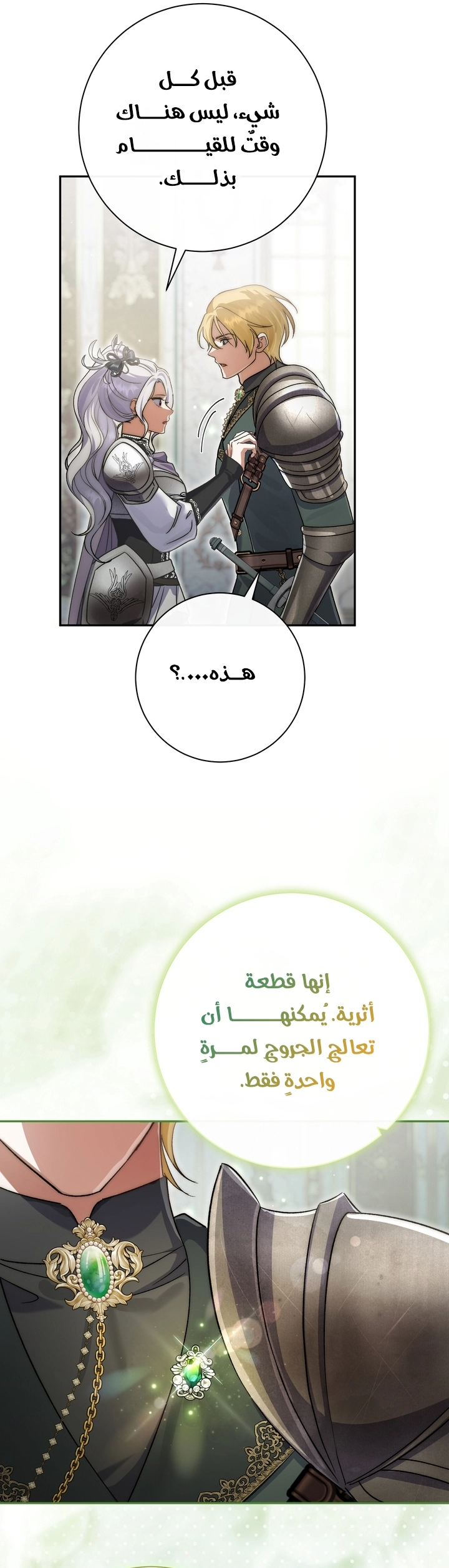 الصفحة 18