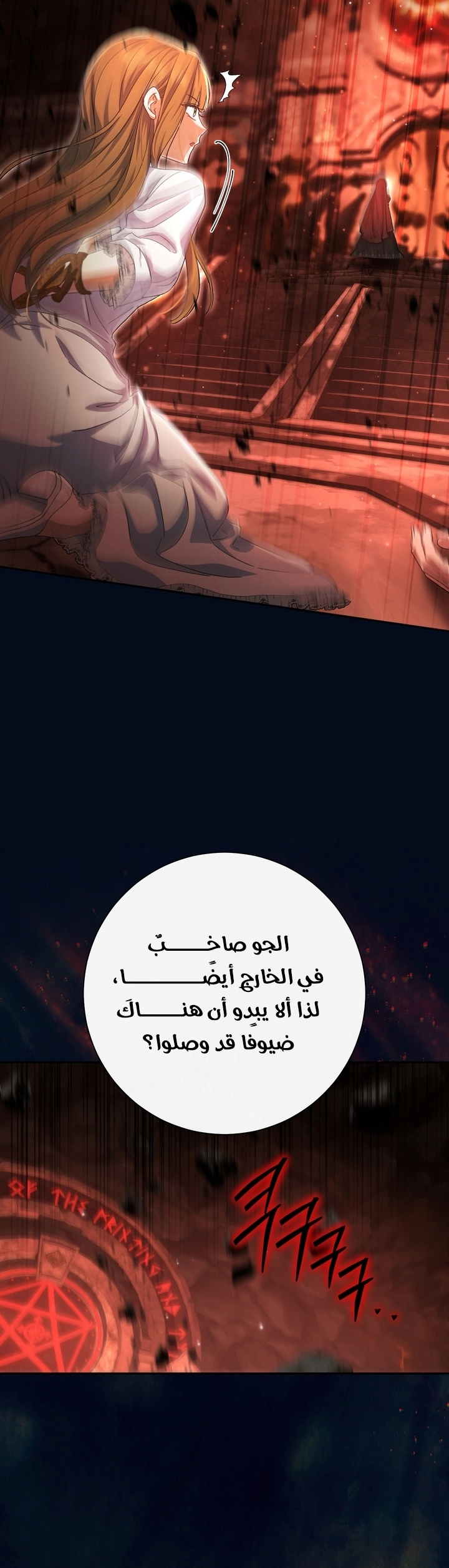 الصفحة 24