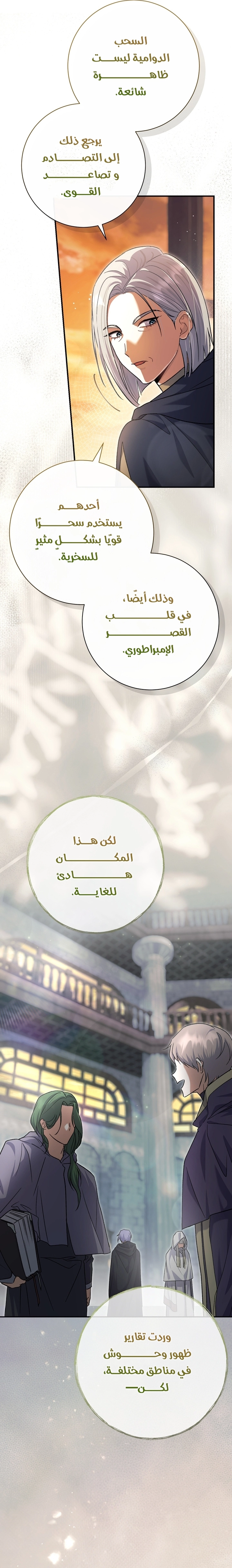 الصفحة 33