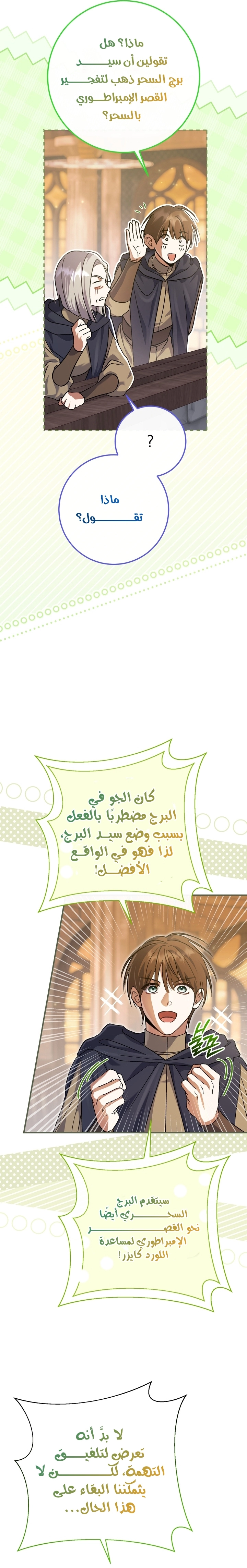الصفحة 35