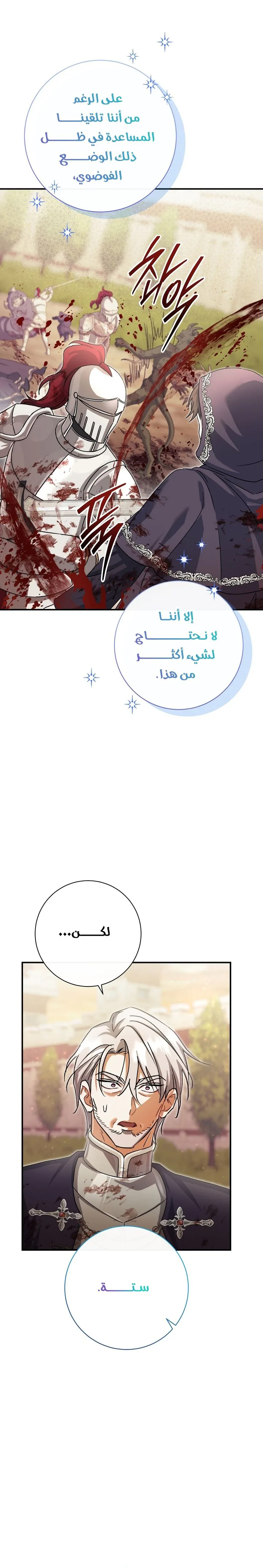 الصفحة 18