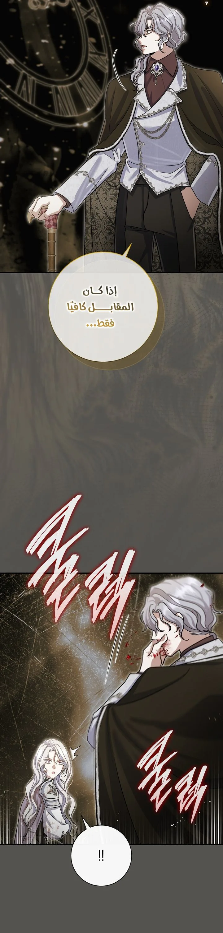 الصفحة 25