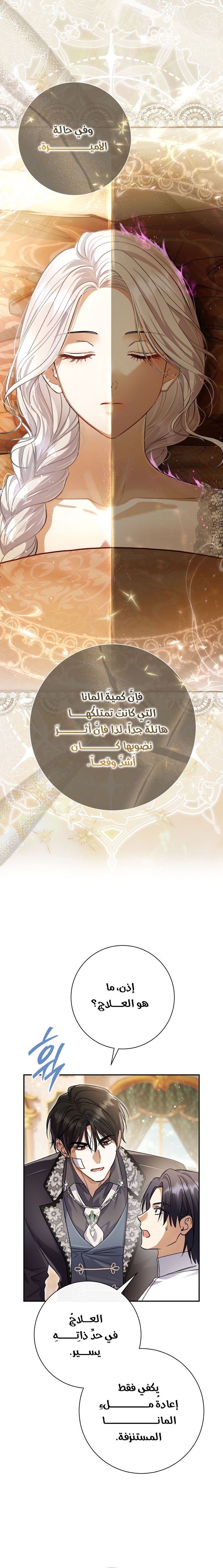 الصفحة 23