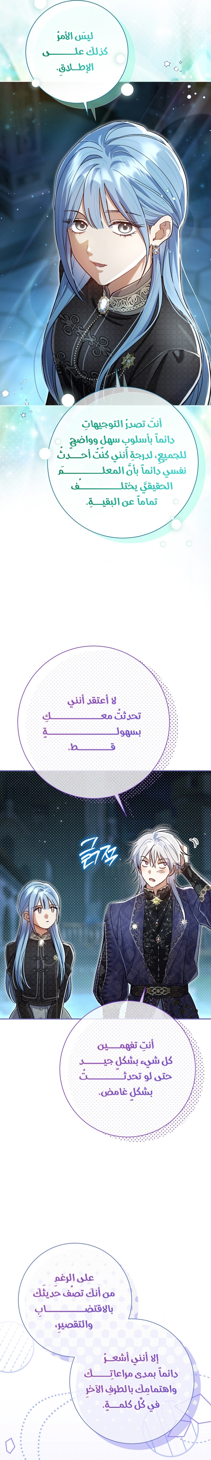 الصفحة 23