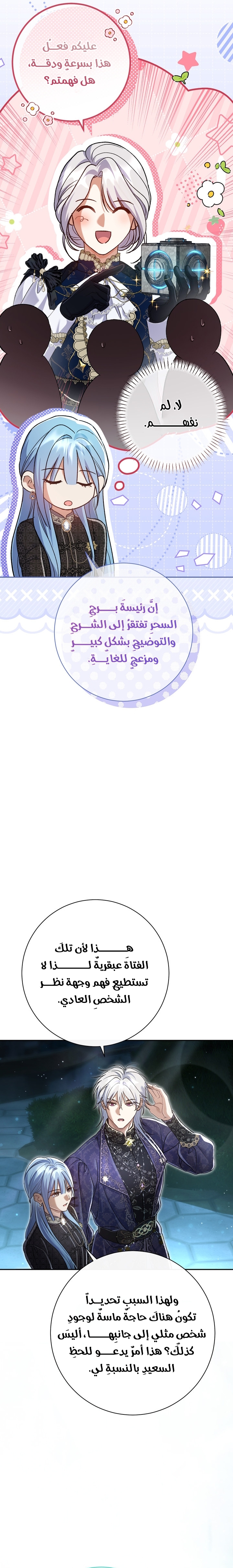 الصفحة 24