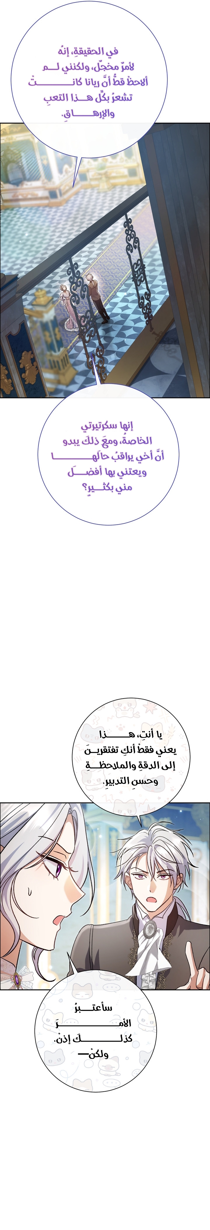 الصفحة 29