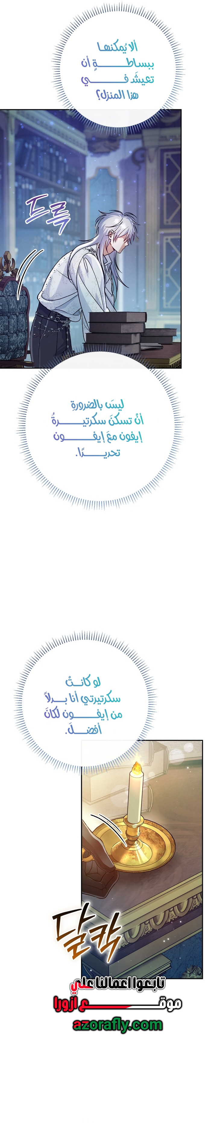 الصفحة 23