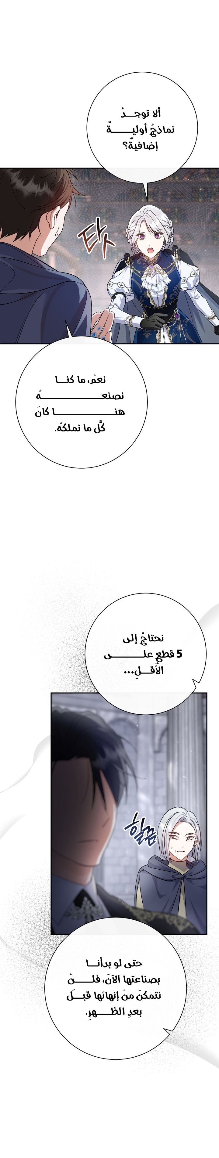 الصفحة 23