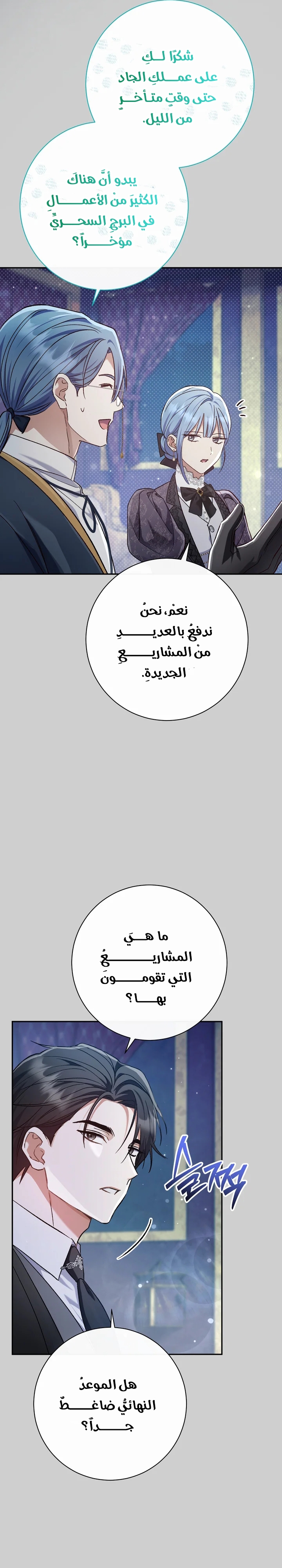الصفحة 14