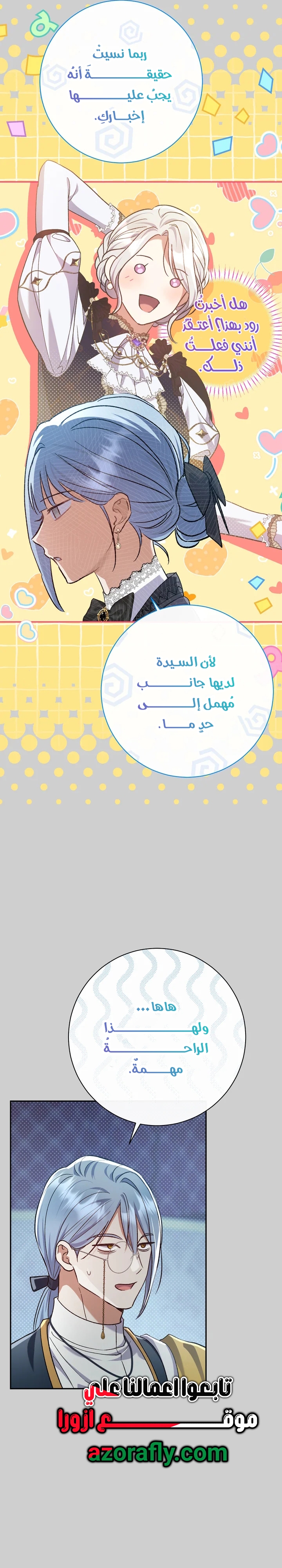 الصفحة 21