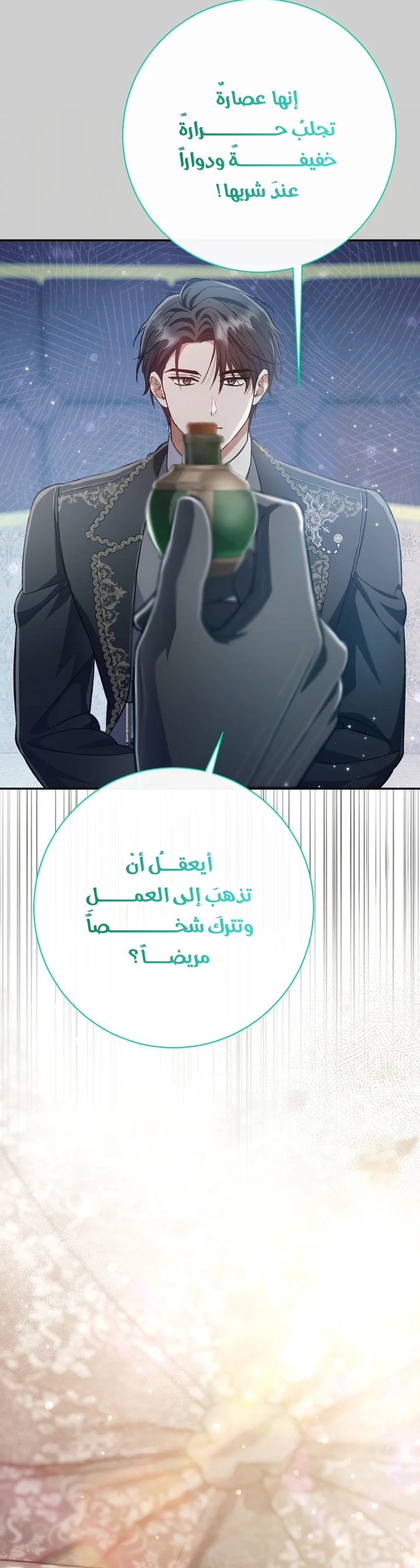 الصفحة 31
