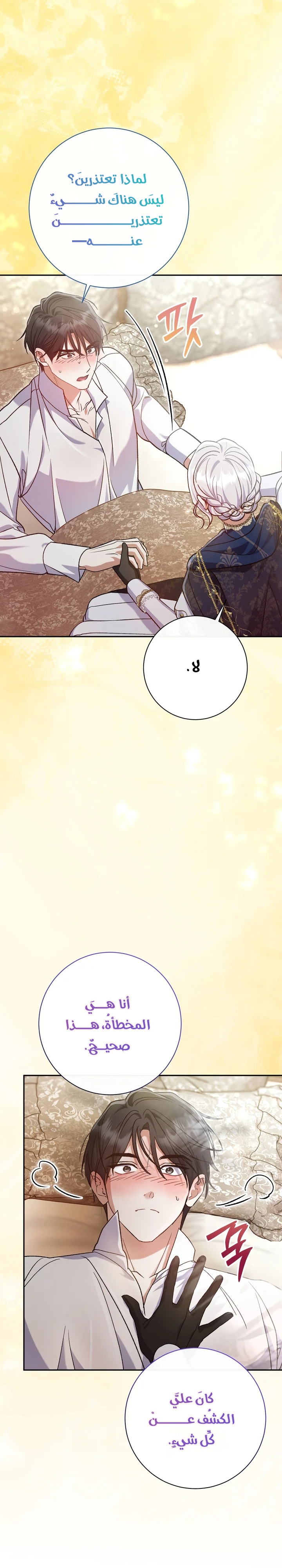 الصفحة 36