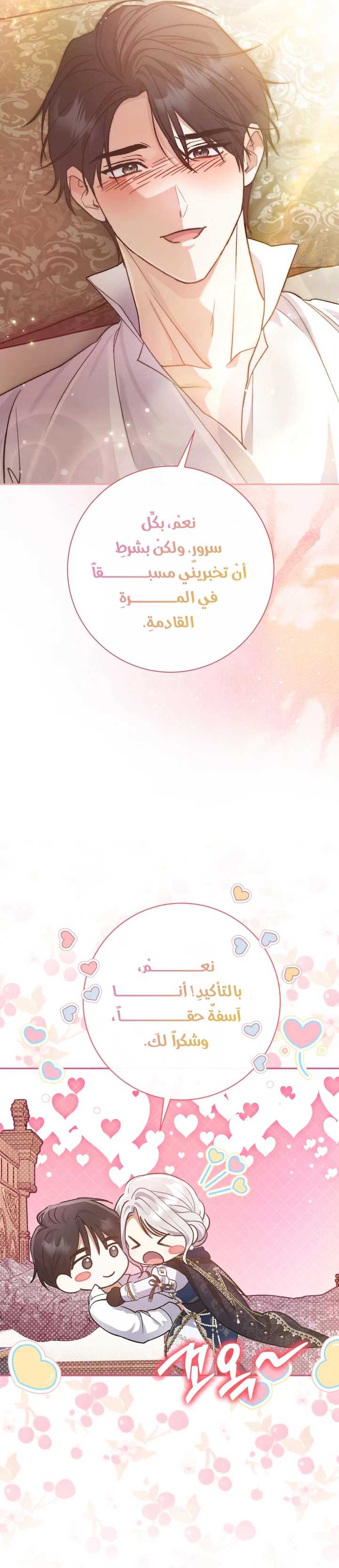 الصفحة 42