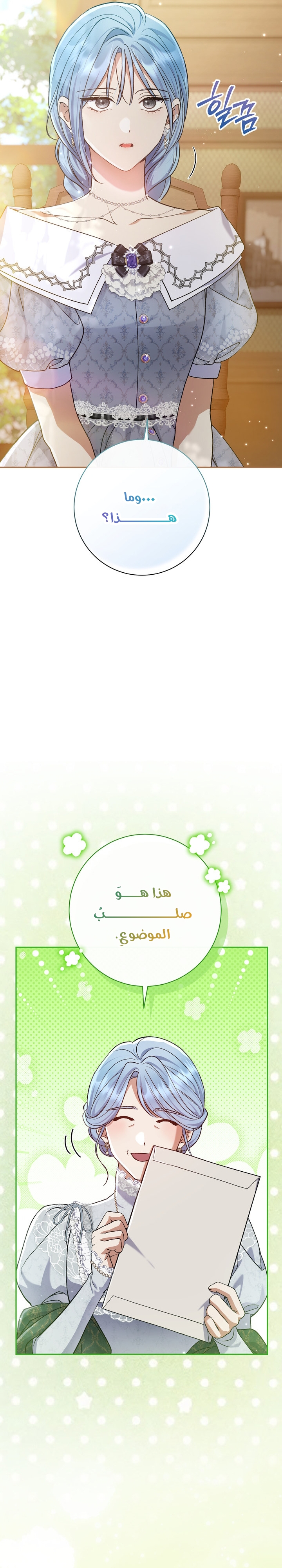 الصفحة 8