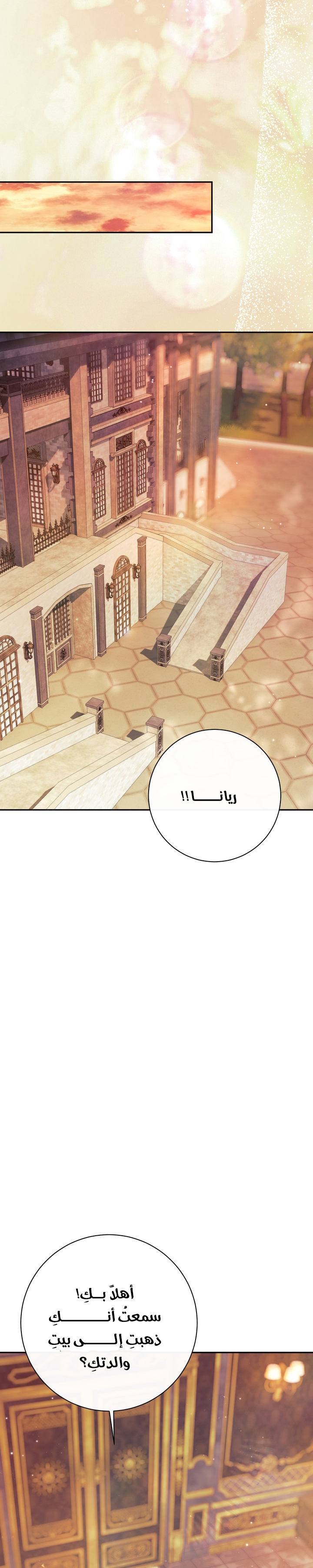الصفحة 23