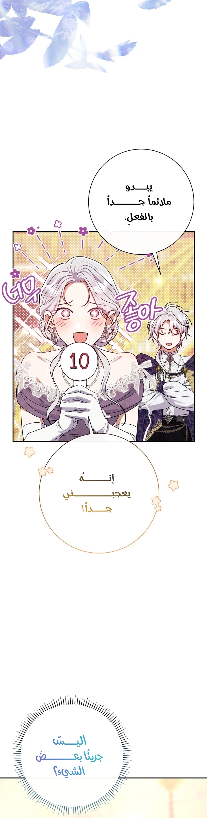 الصفحة 24