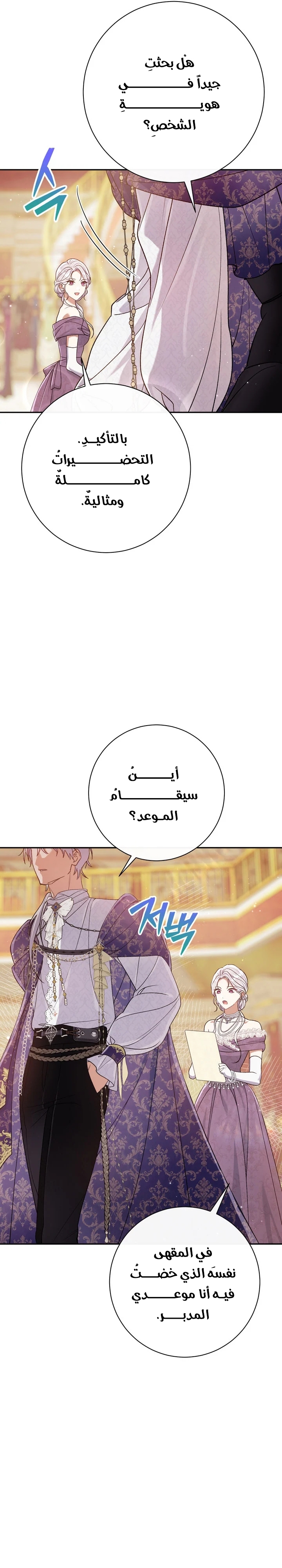 الصفحة 36