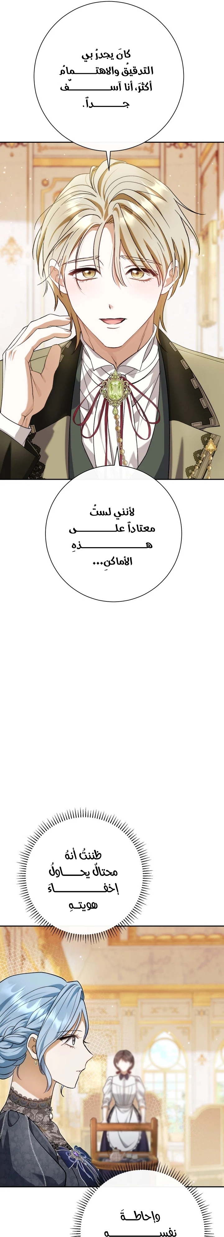 الصفحة 12
