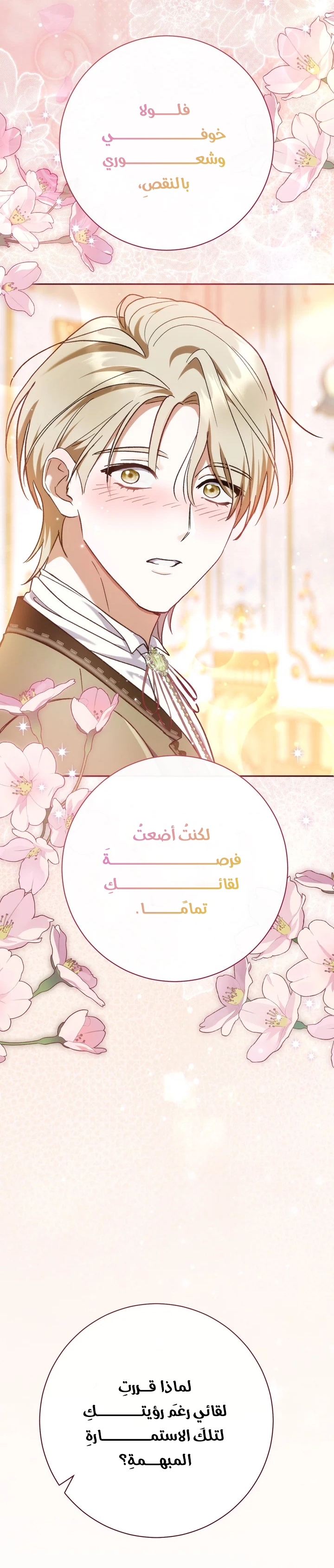 الصفحة 35