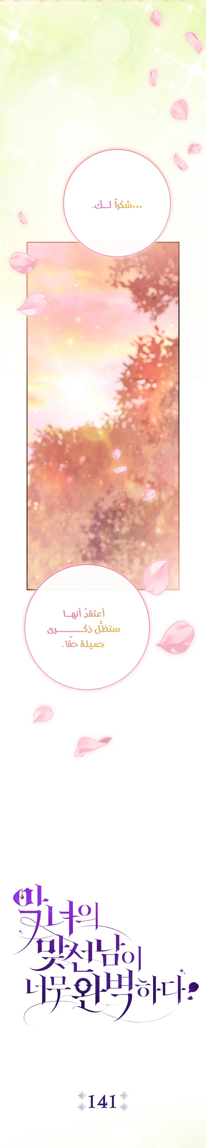 الصفحة 16