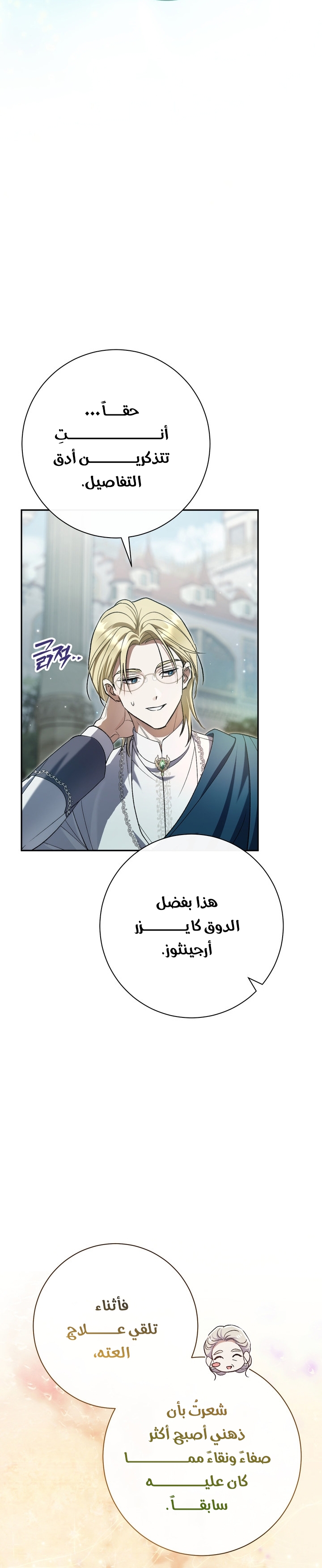 الصفحة 33