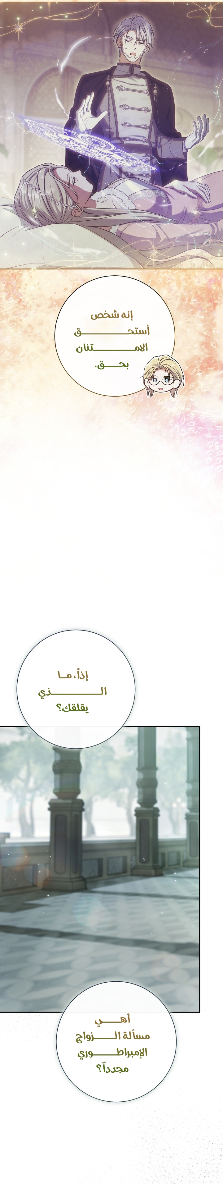 الصفحة 34
