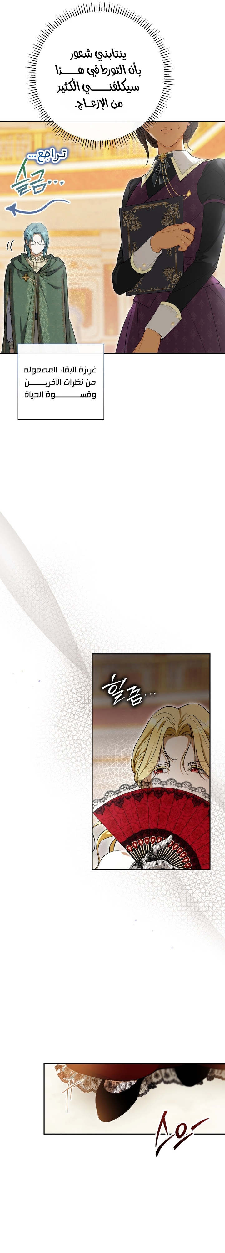 الصفحة 28